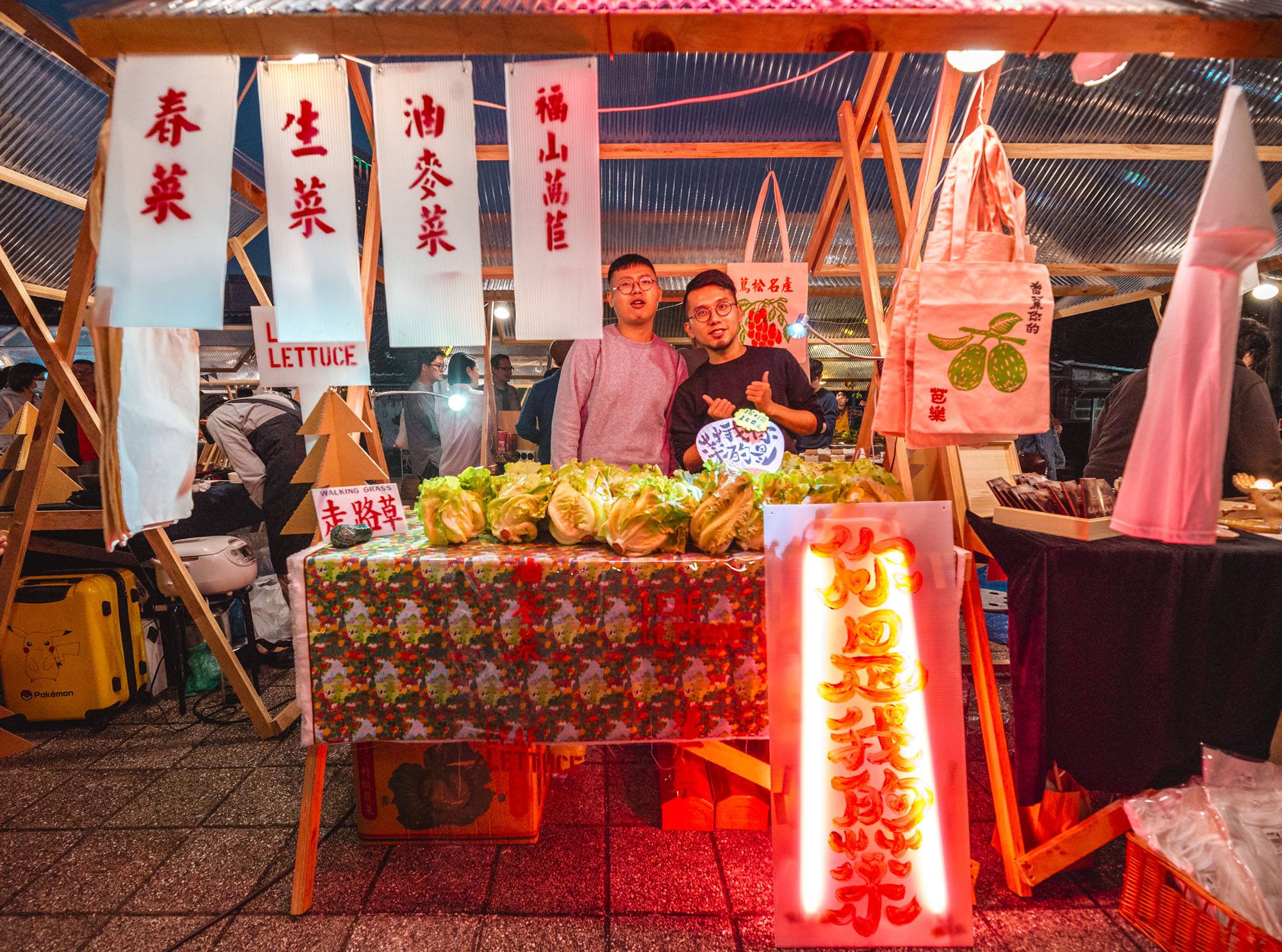 陳漢聲「你是我的菜」